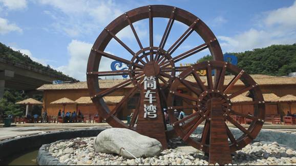 ◆筒車灣景區(國家AAAA級旅游景區)